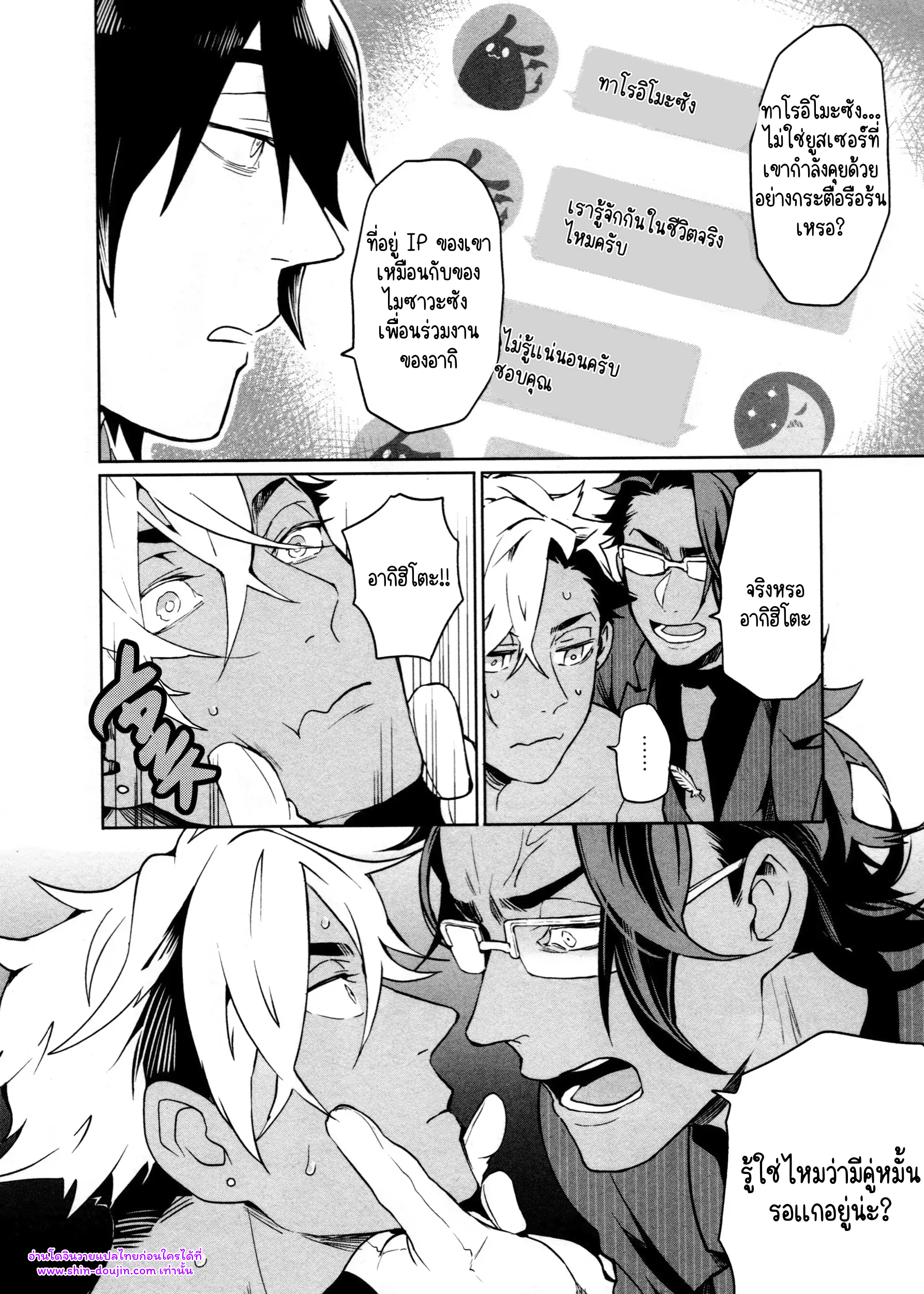 Hate My MIA EP 8